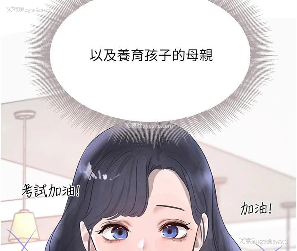 161P - 黑道千金