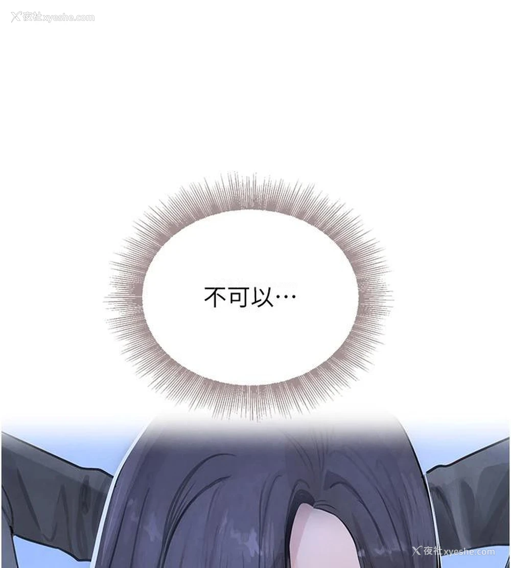 170P - 黑道千金