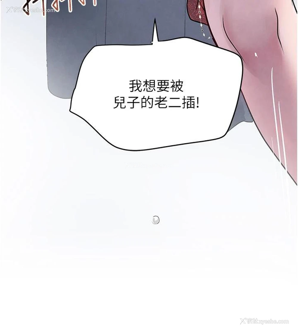 176P - 黑道千金