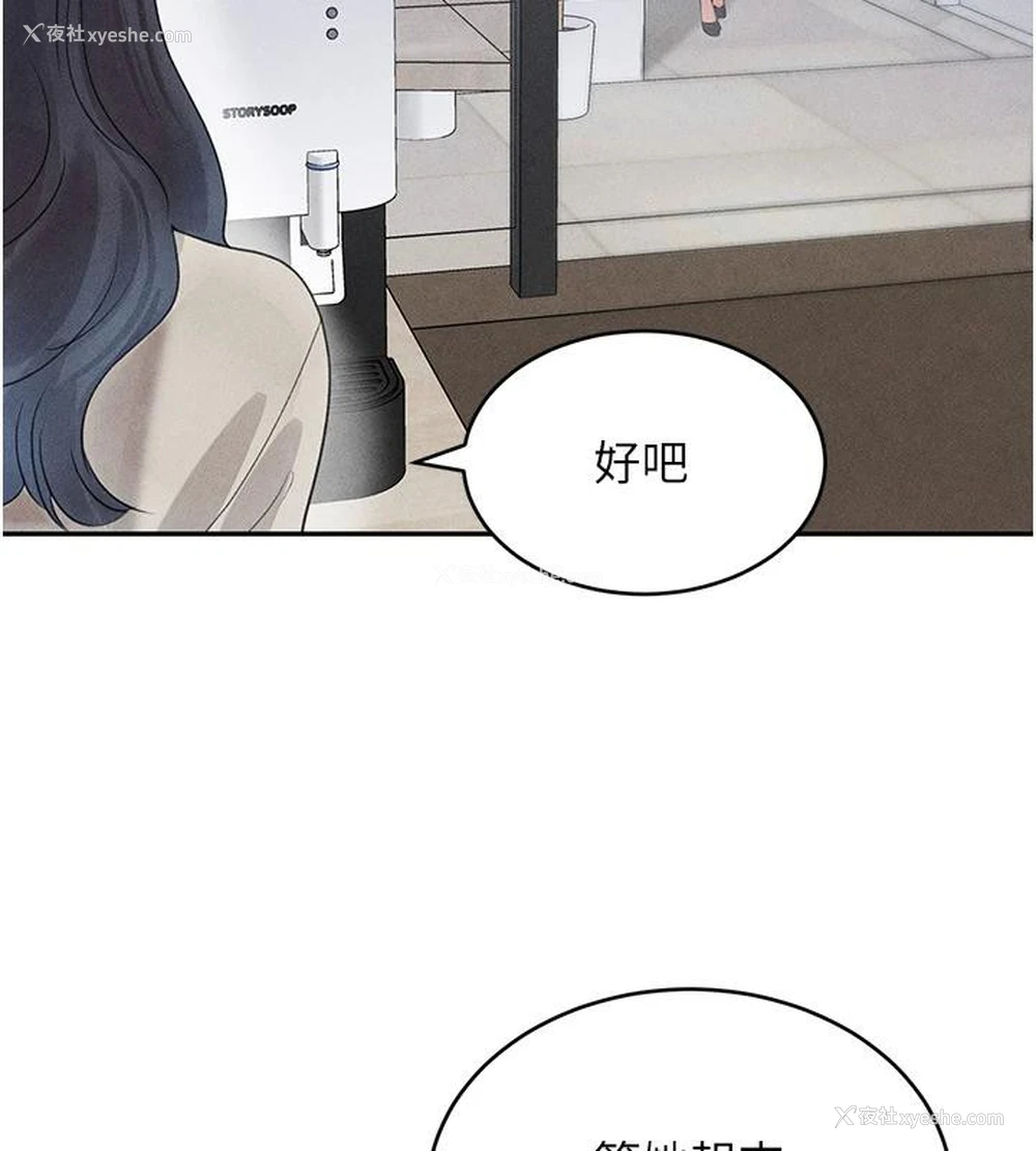 24P - 黑道千金
