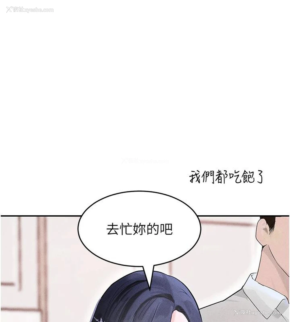 26P - 黑道千金