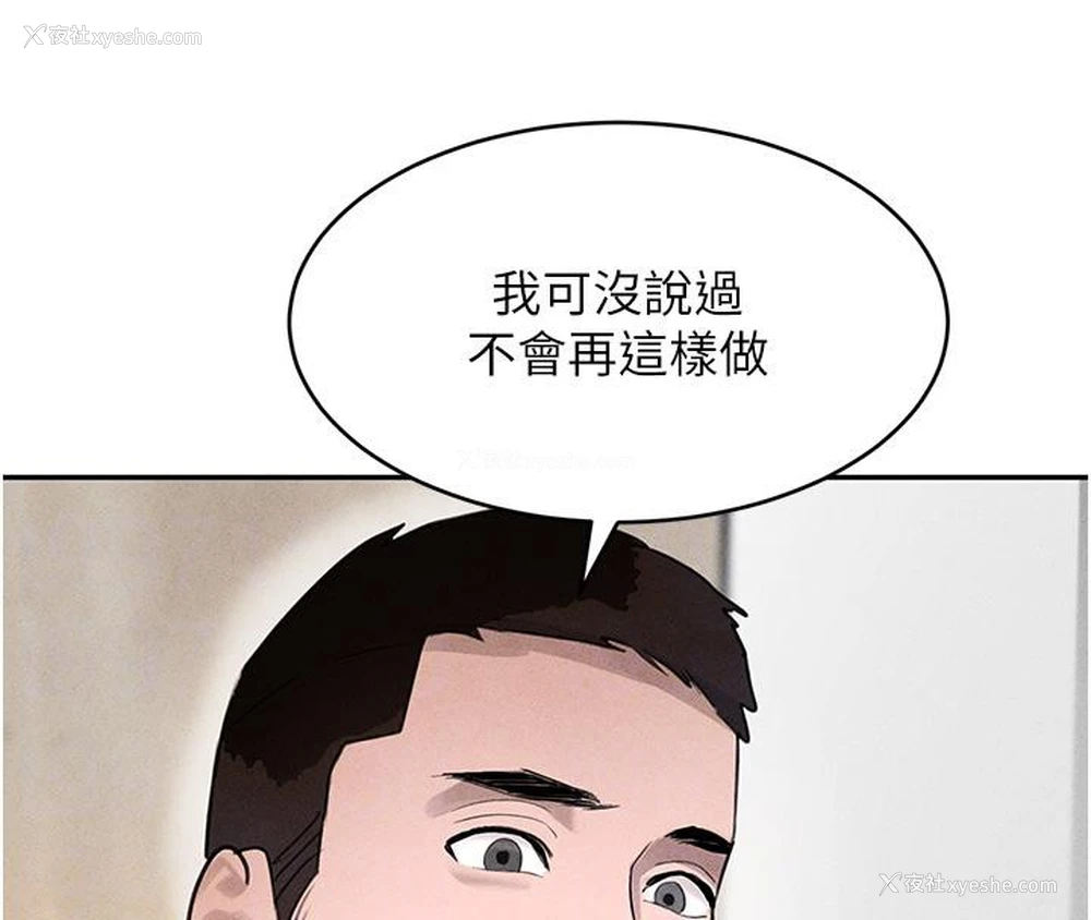 36P - 黑道千金