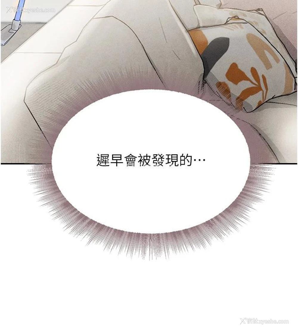 46P - 黑道千金
