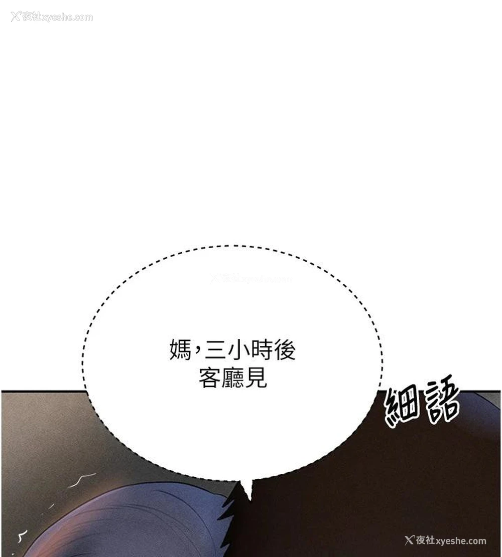 56P - 黑道千金