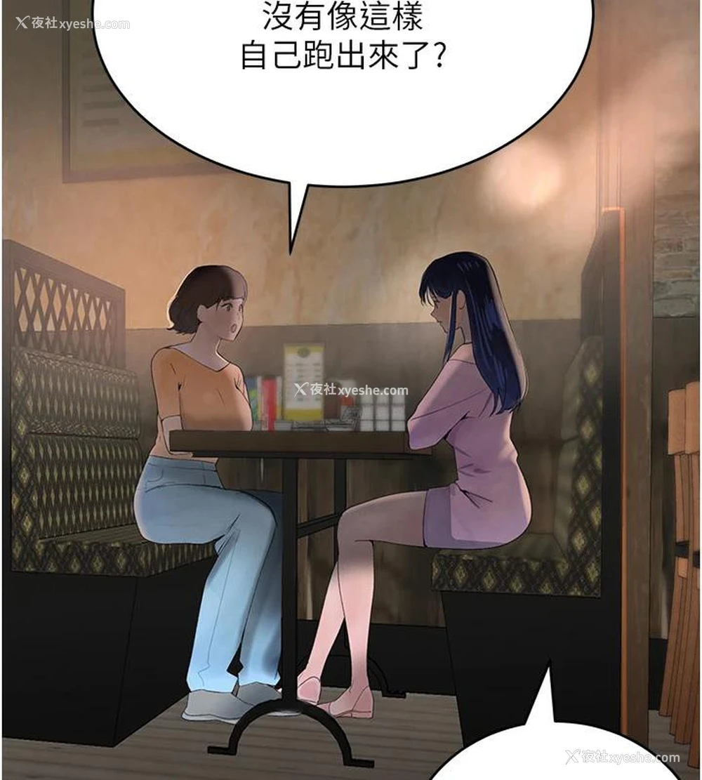 7P - 黑道千金
