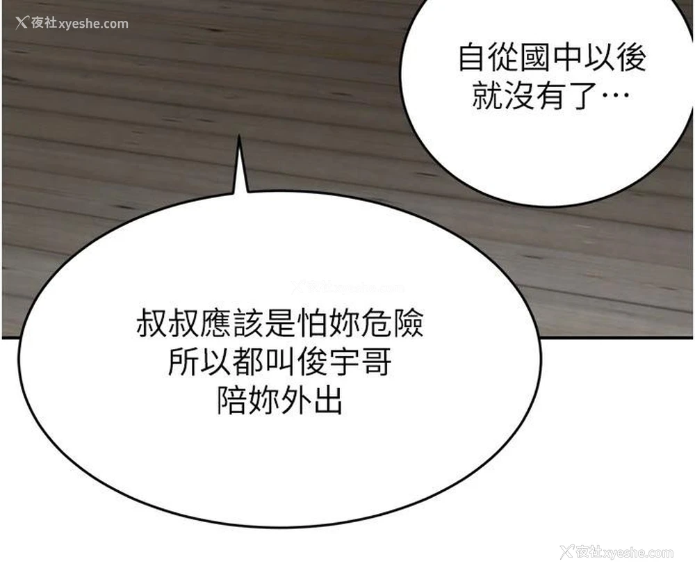 8P - 黑道千金