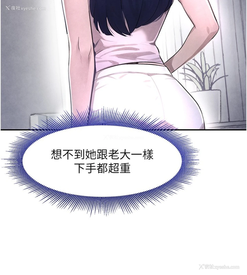 109P - 黑道千金