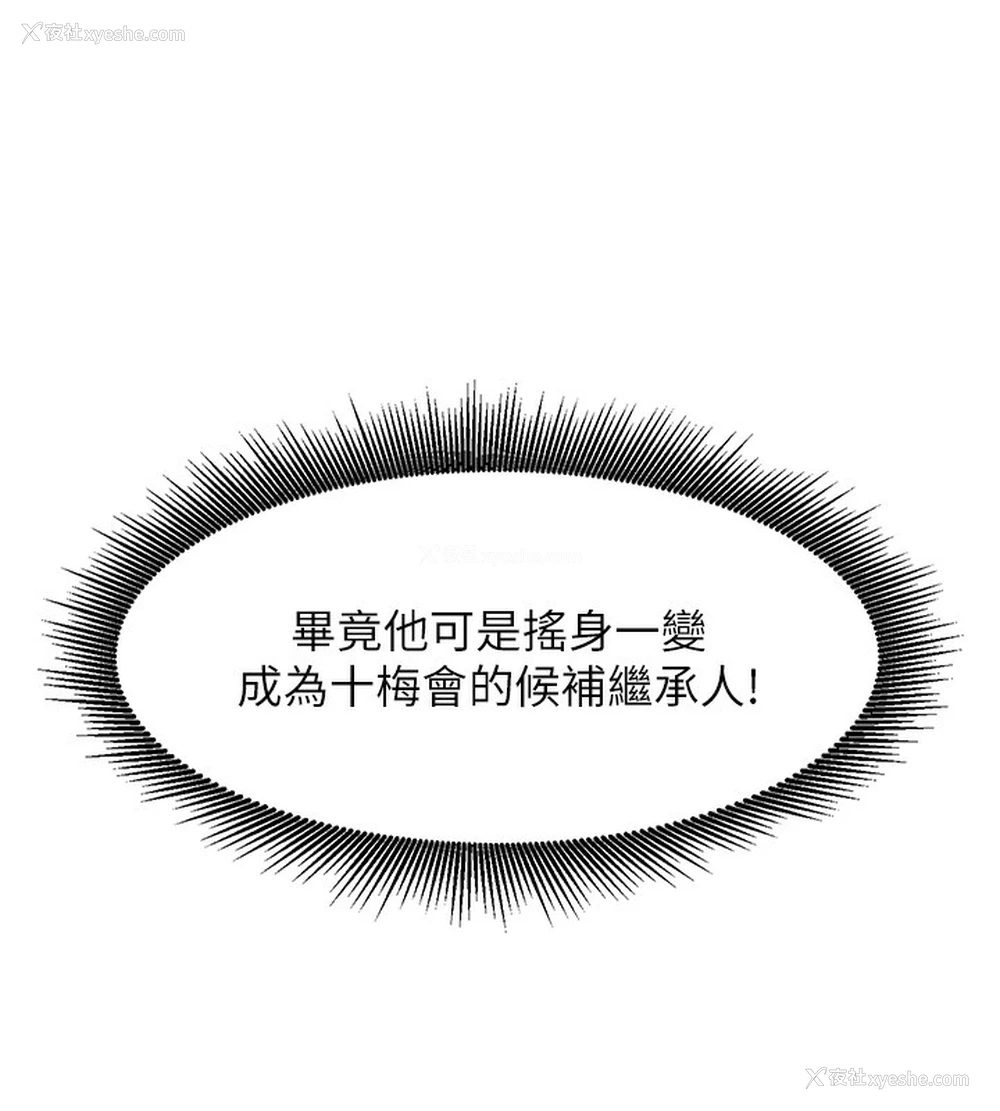 10P - 黑道千金