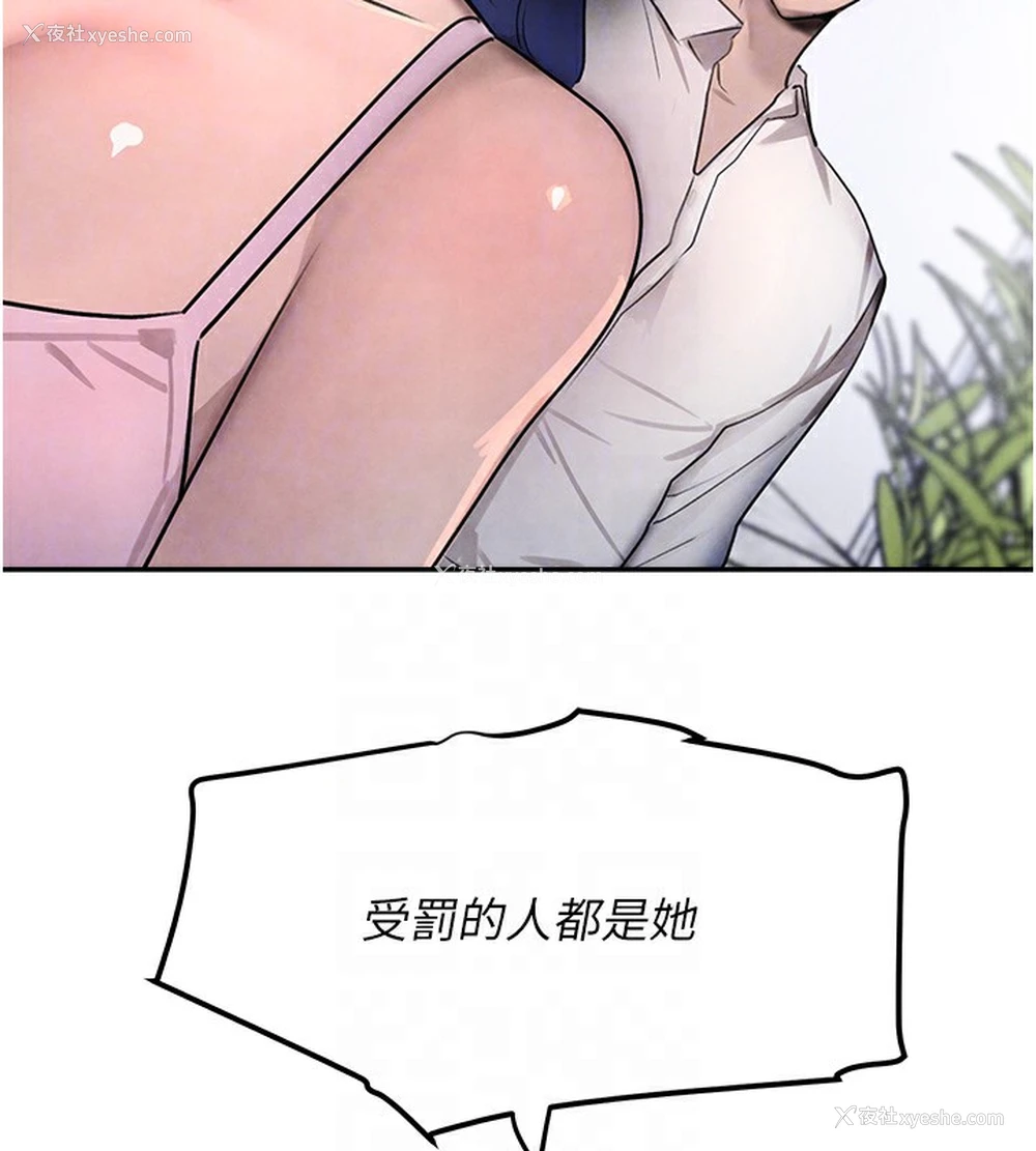 111P - 黑道千金