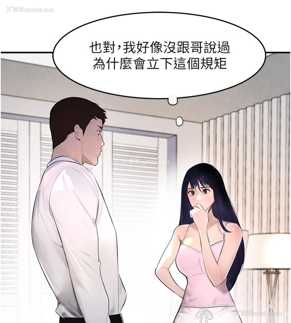 120P - 黑道千金
