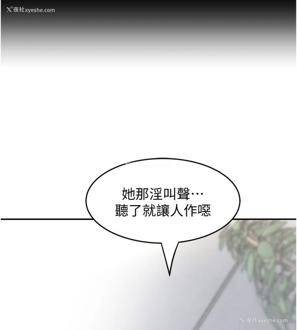 144P - 黑道千金
