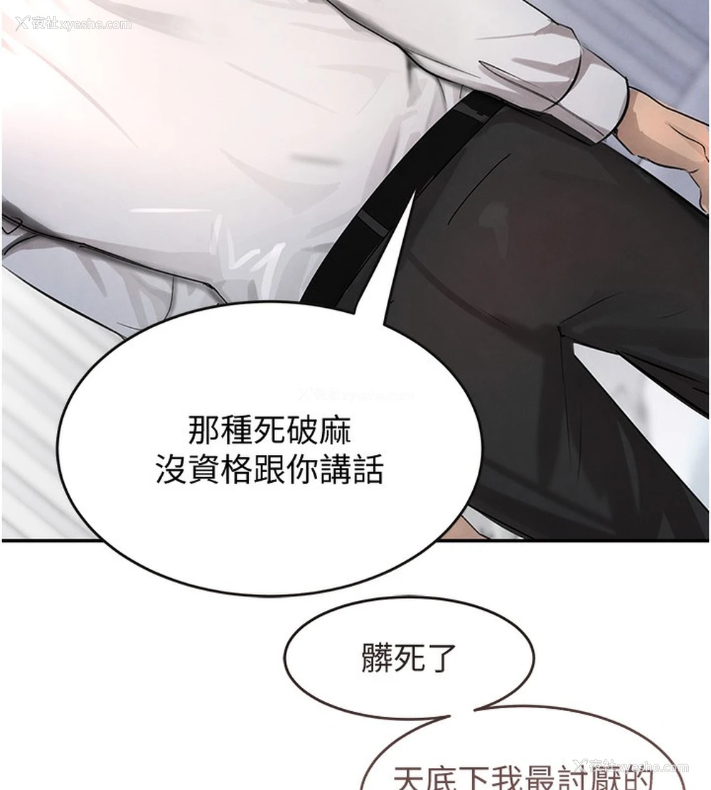 146P - 黑道千金