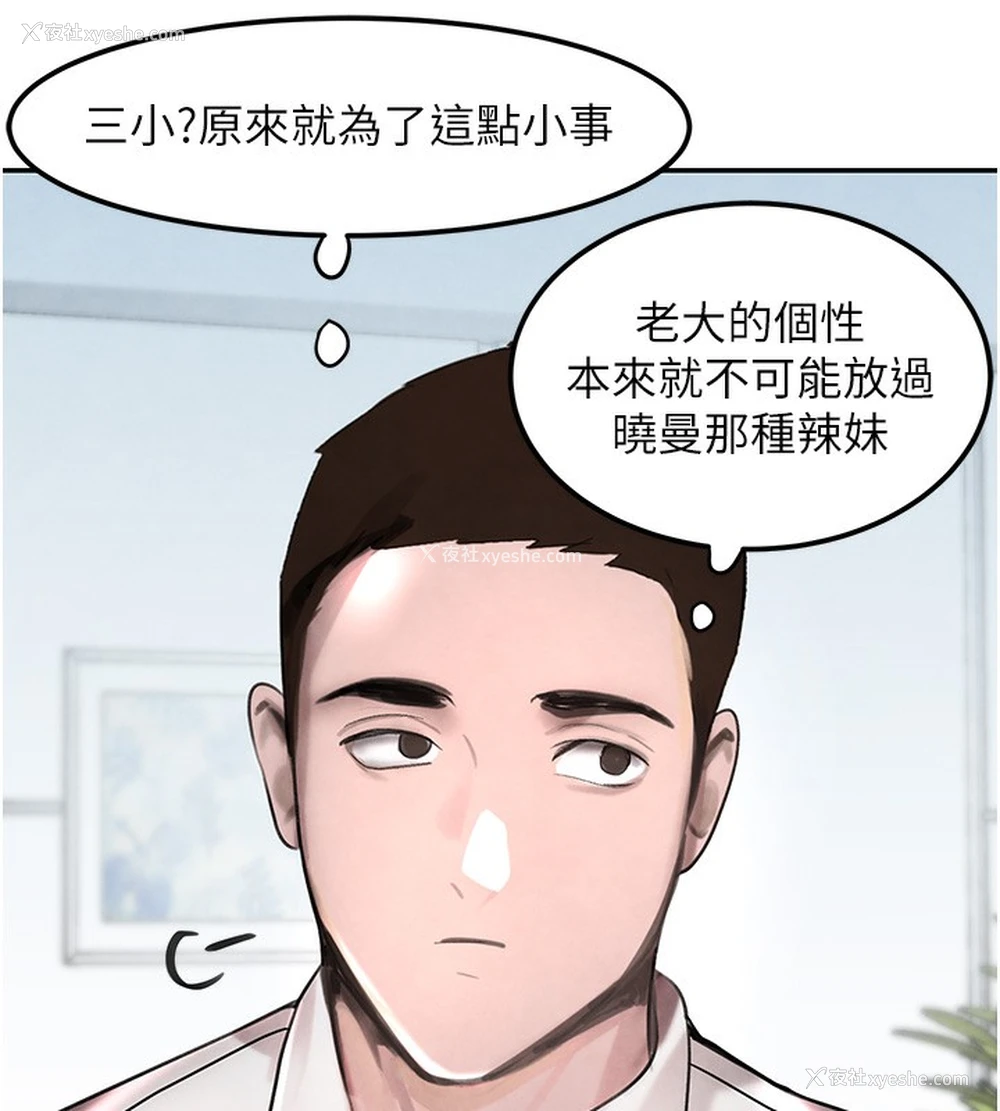 149P - 黑道千金