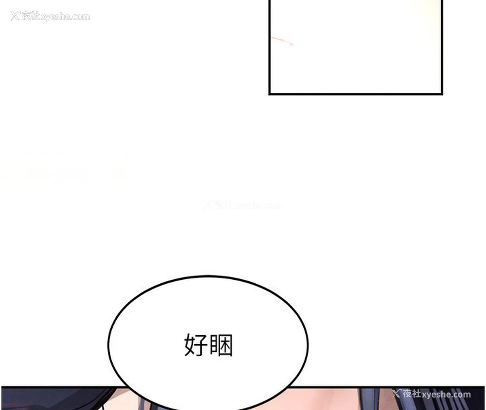 157P - 黑道千金