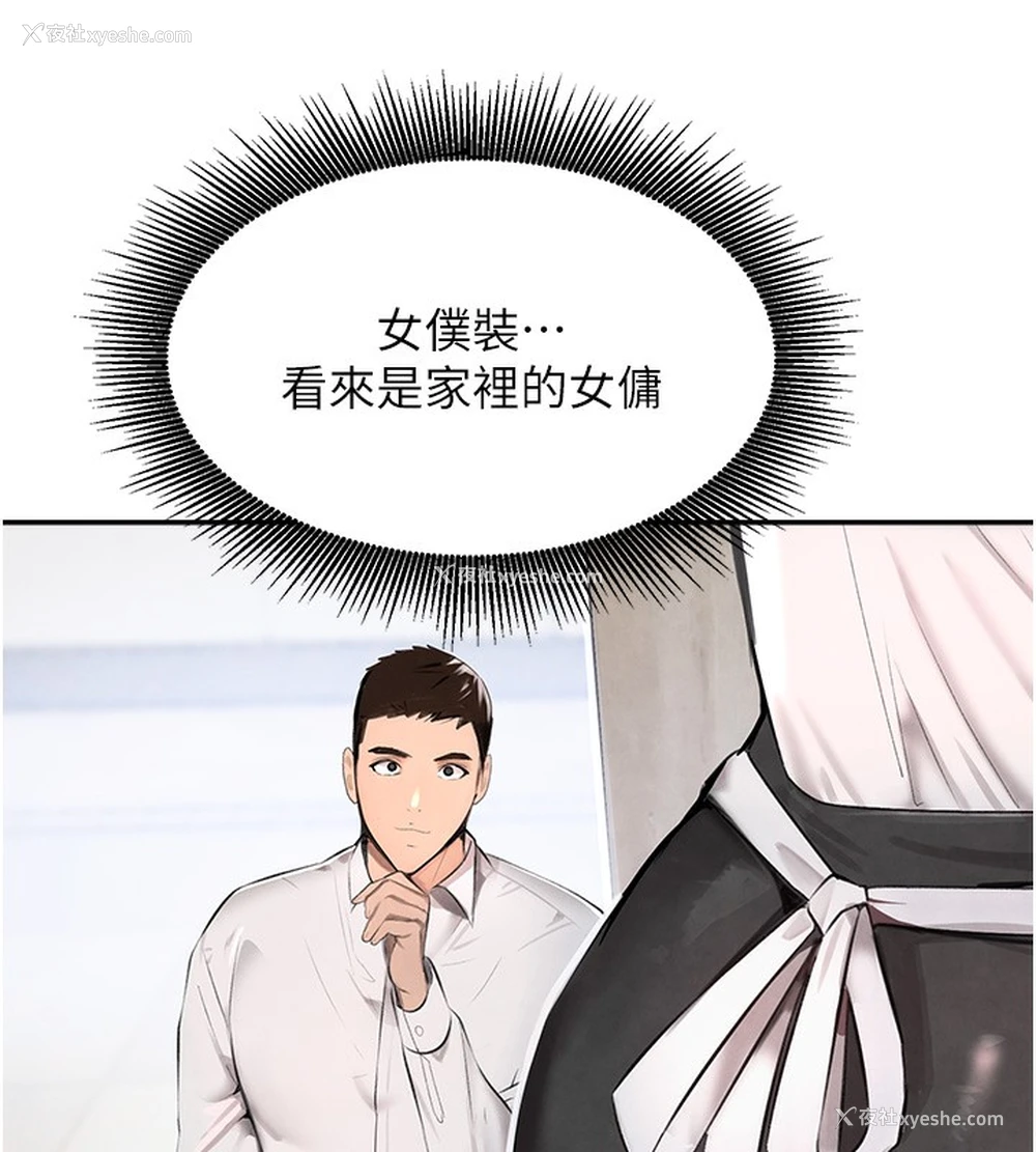 36P - 黑道千金