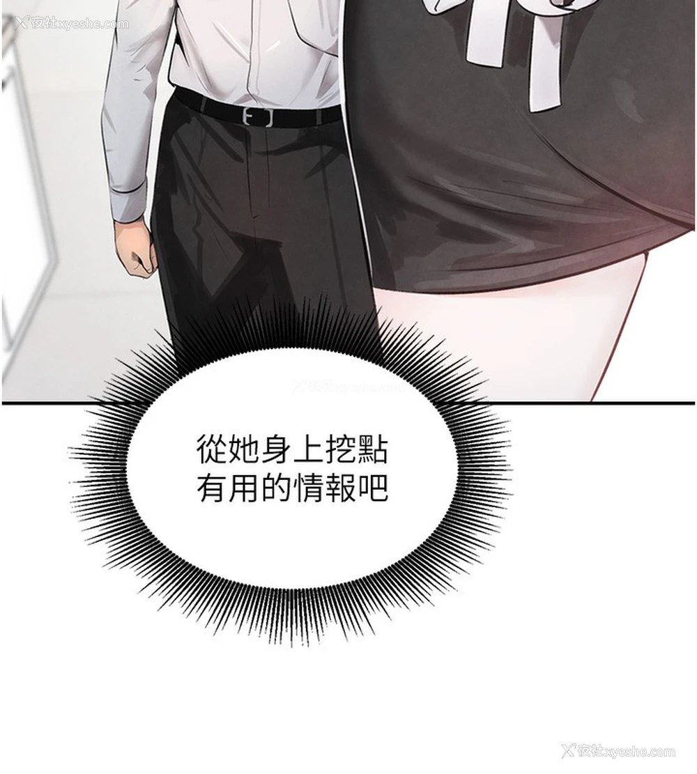 37P - 黑道千金