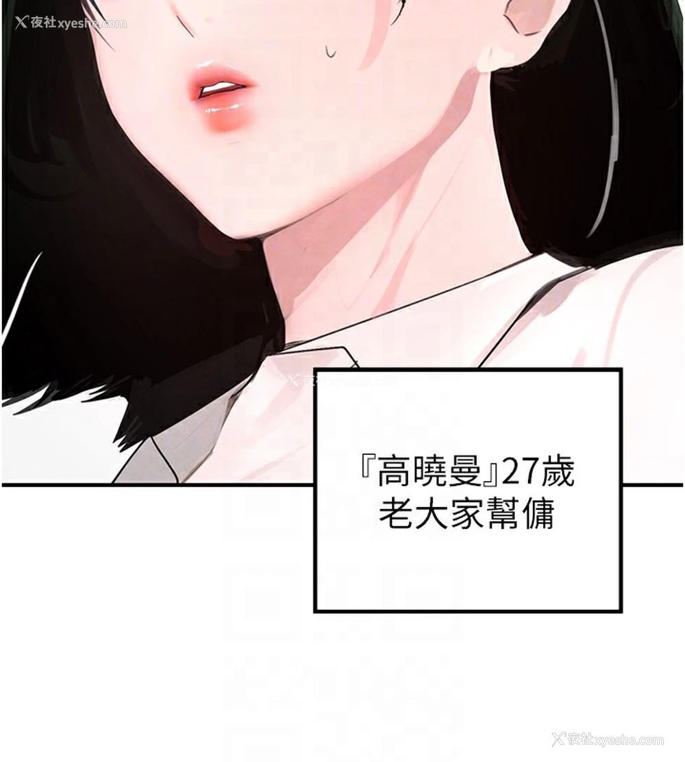 44P - 黑道千金