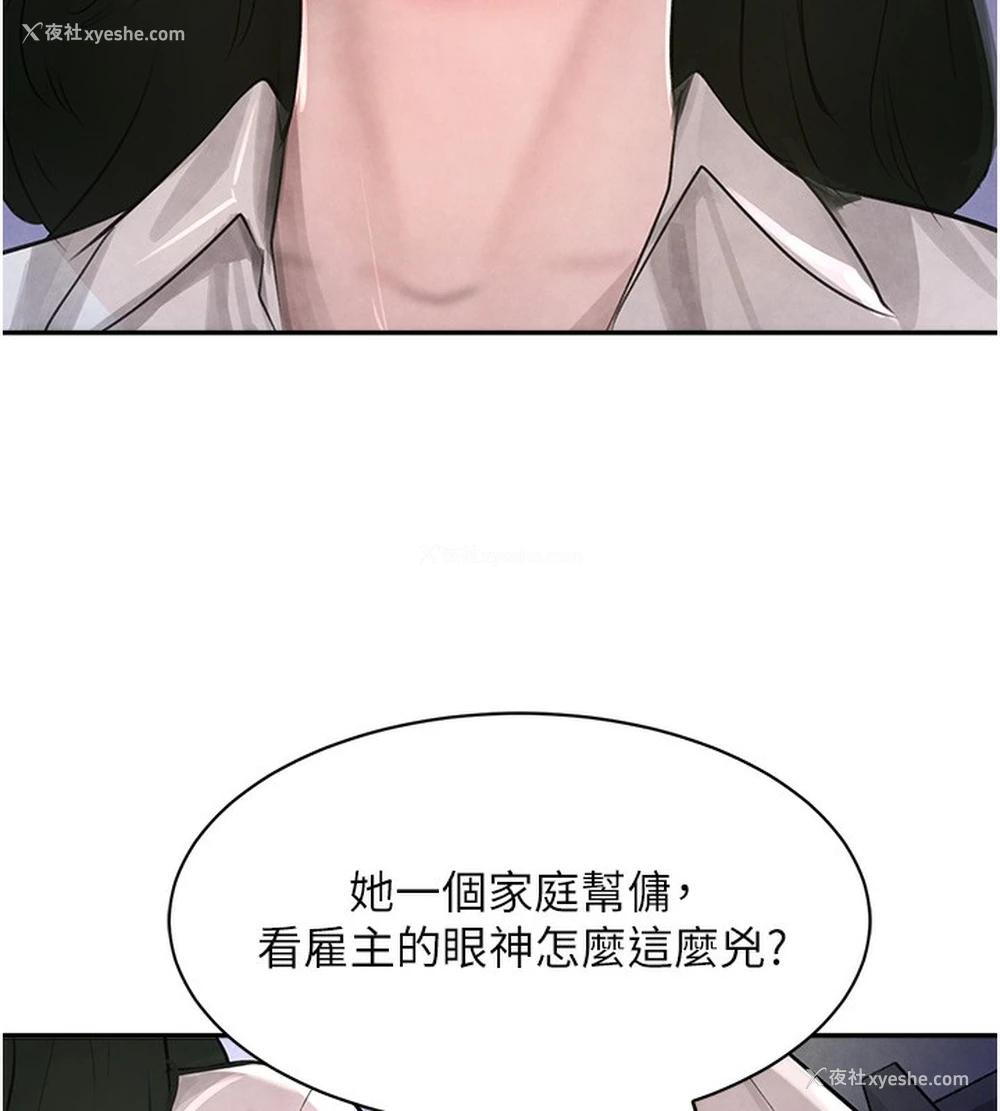 63P - 黑道千金