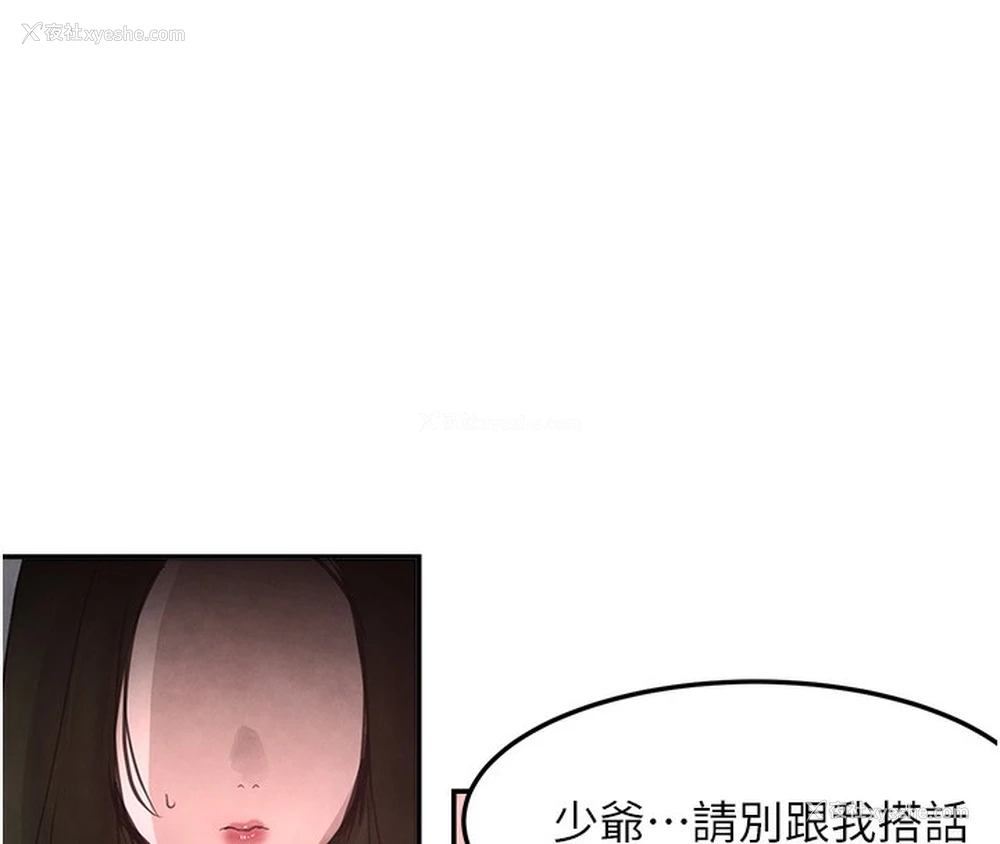 69P - 黑道千金
