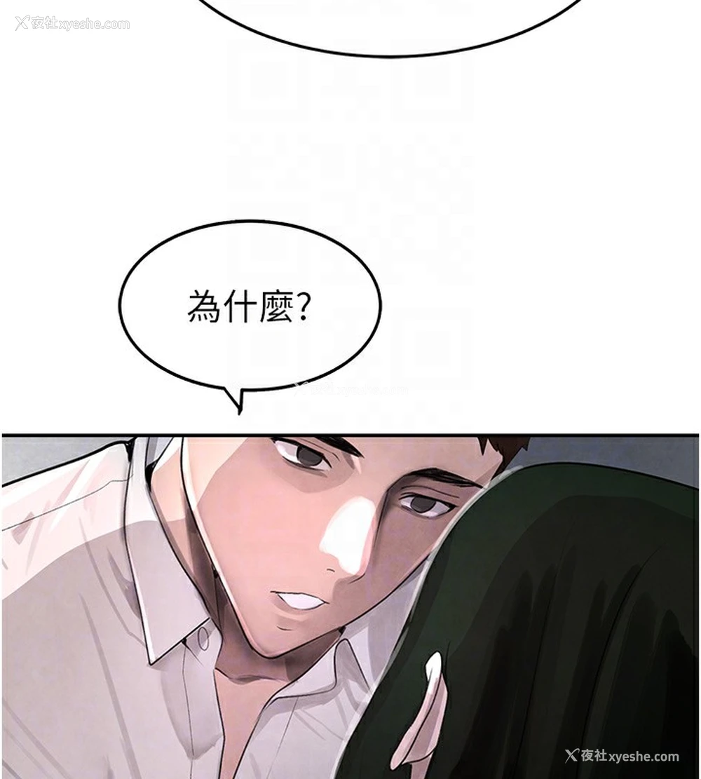 71P - 黑道千金