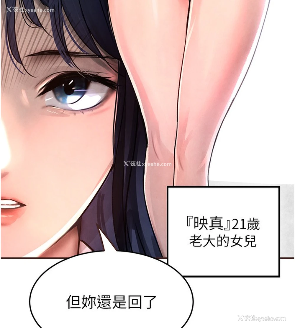 75P - 黑道千金