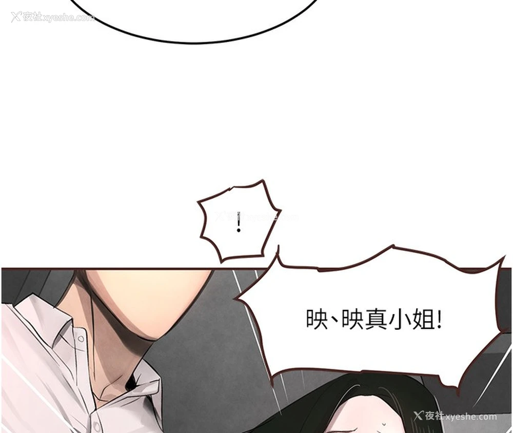 76P - 黑道千金