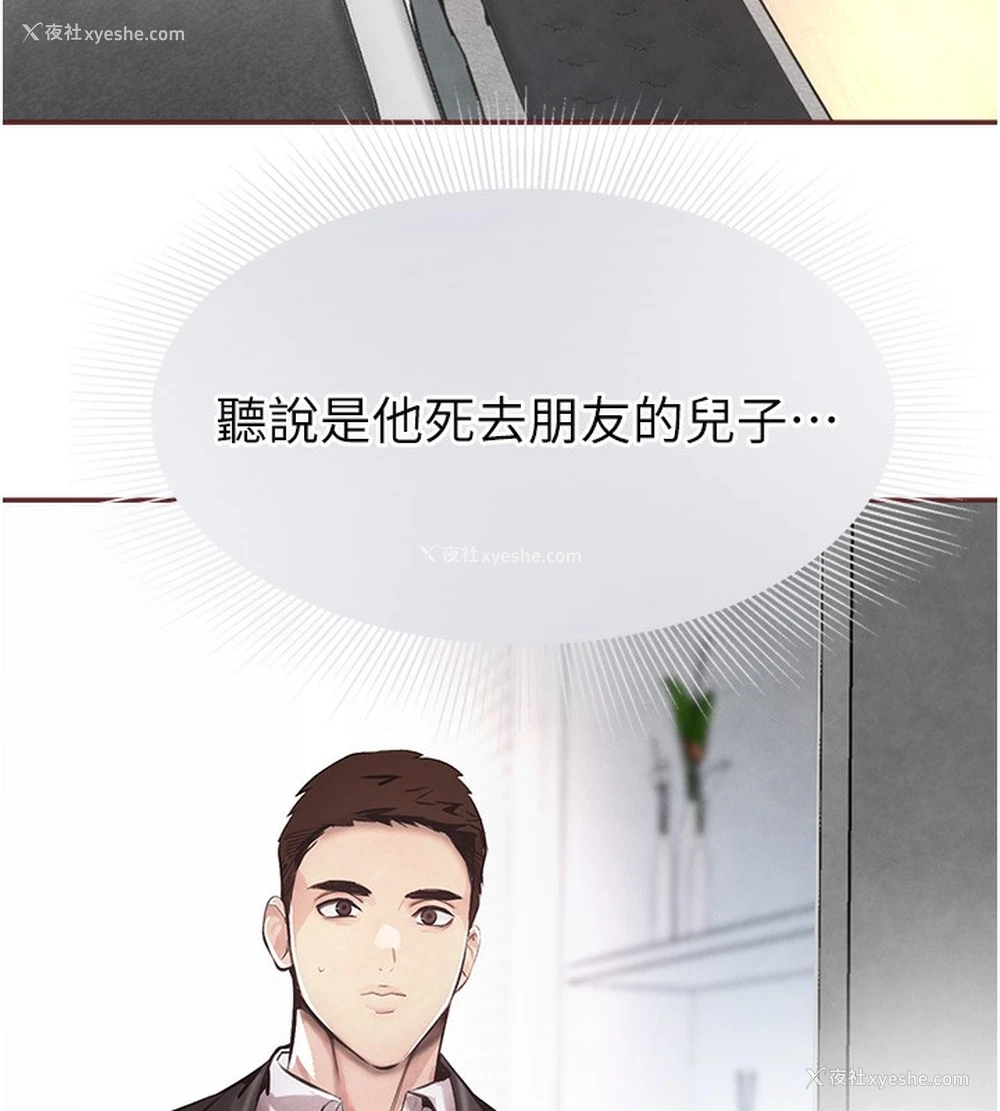 7P - 黑道千金