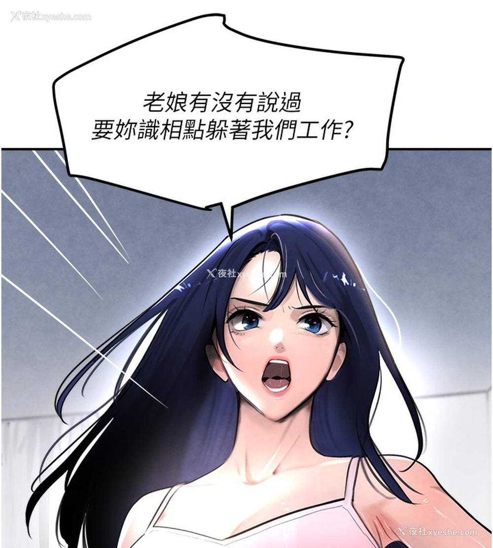 87P - 黑道千金