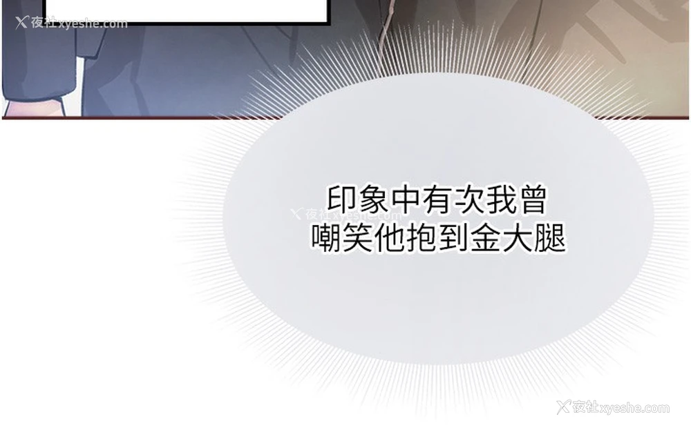 9P - 黑道千金