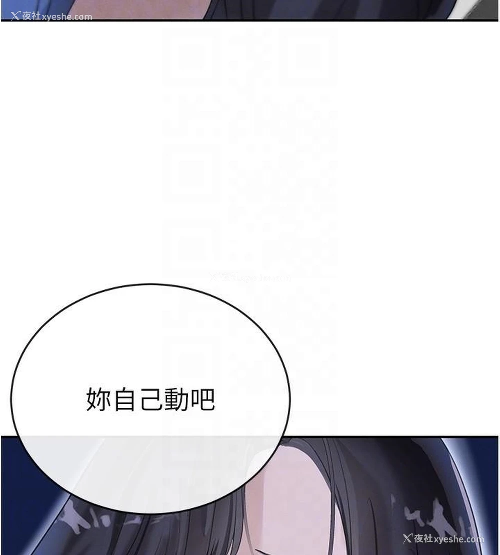 109P - 黑道千金