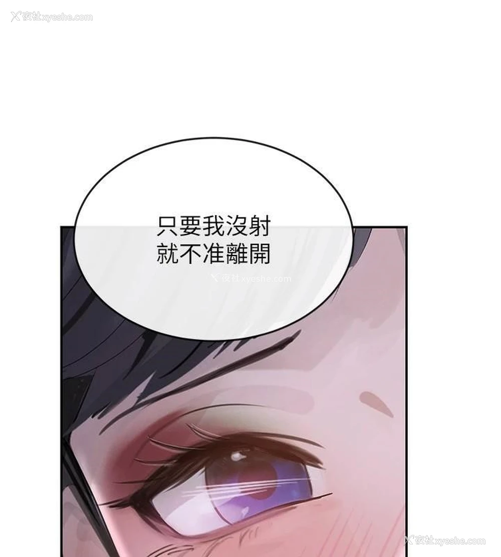 112P - 黑道千金