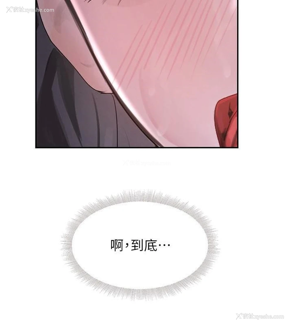 113P - 黑道千金