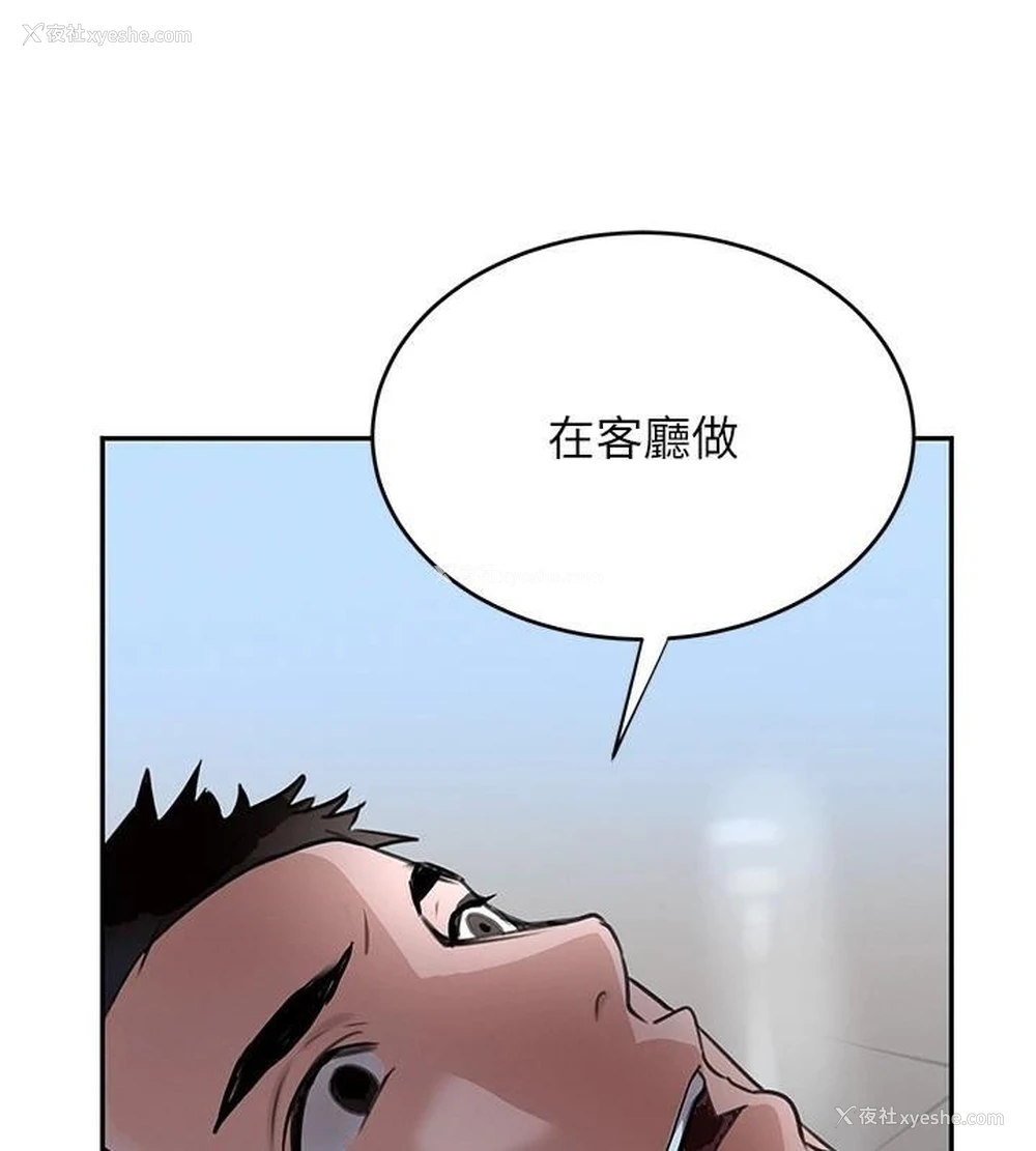 118P - 黑道千金