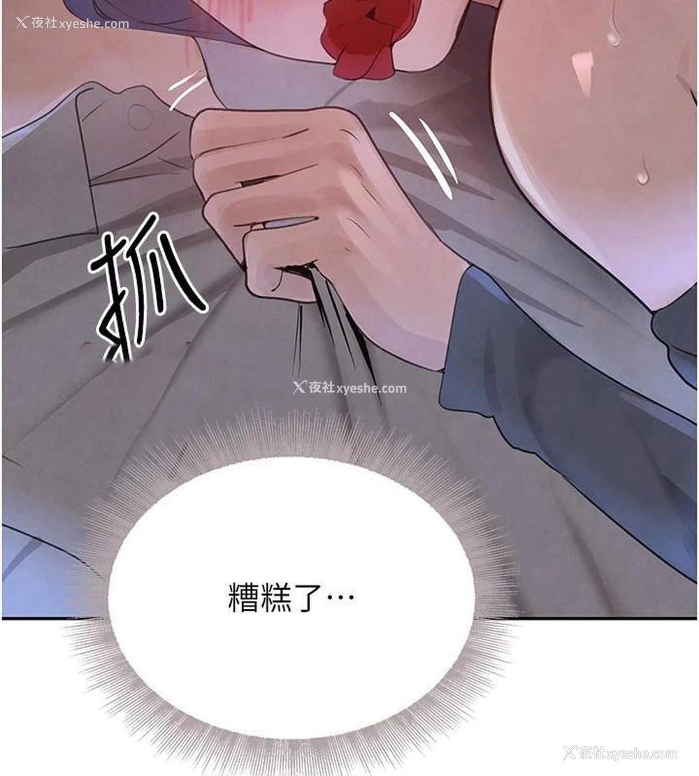 143P - 黑道千金