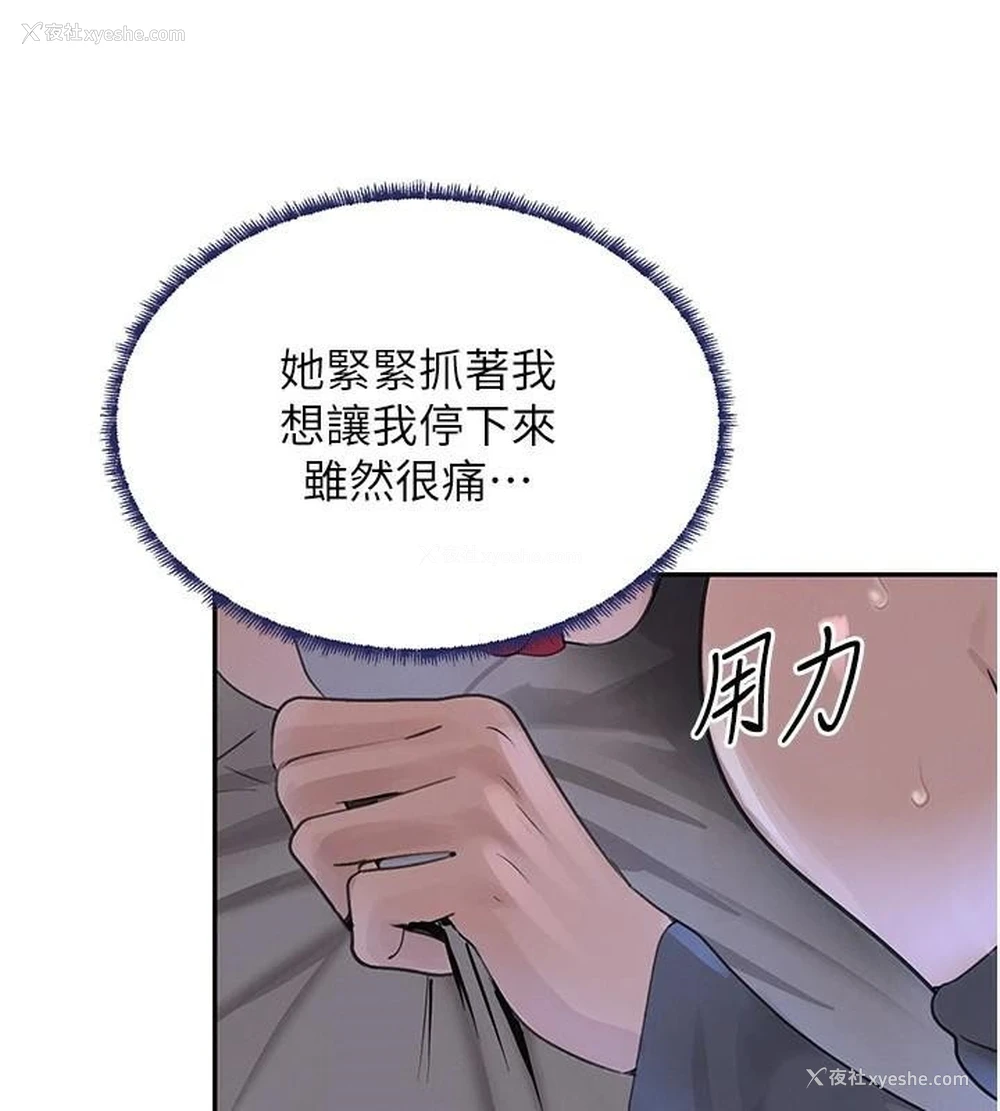 165P - 黑道千金