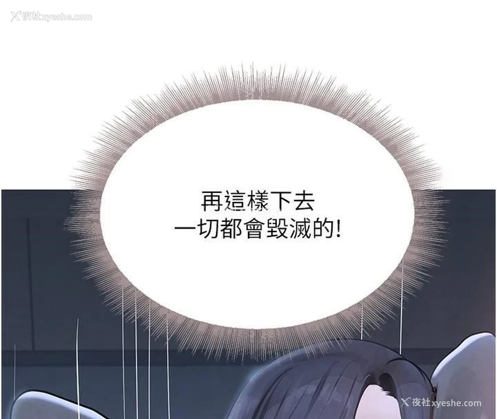 16P - 黑道千金