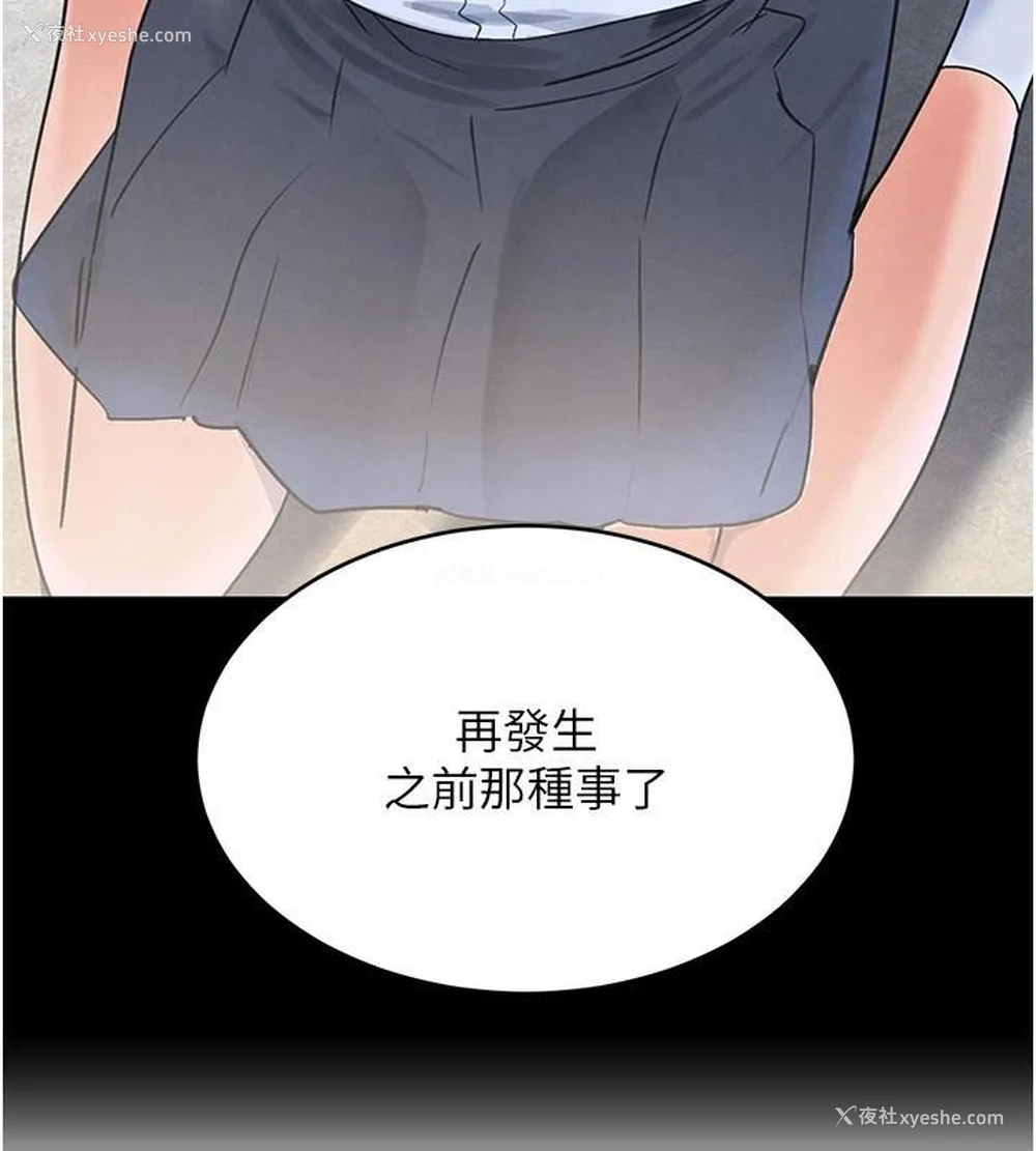 48P - 黑道千金