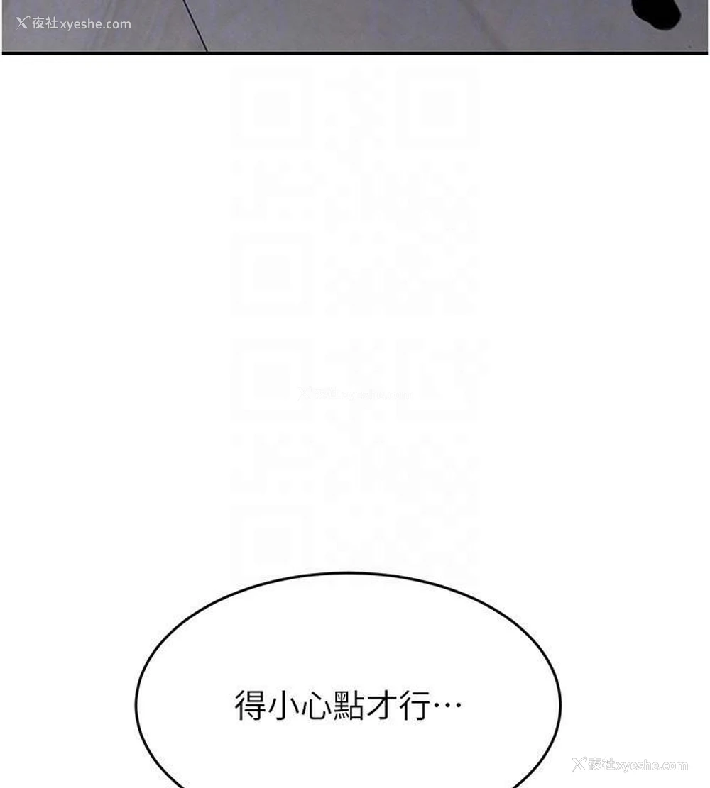 82P - 黑道千金