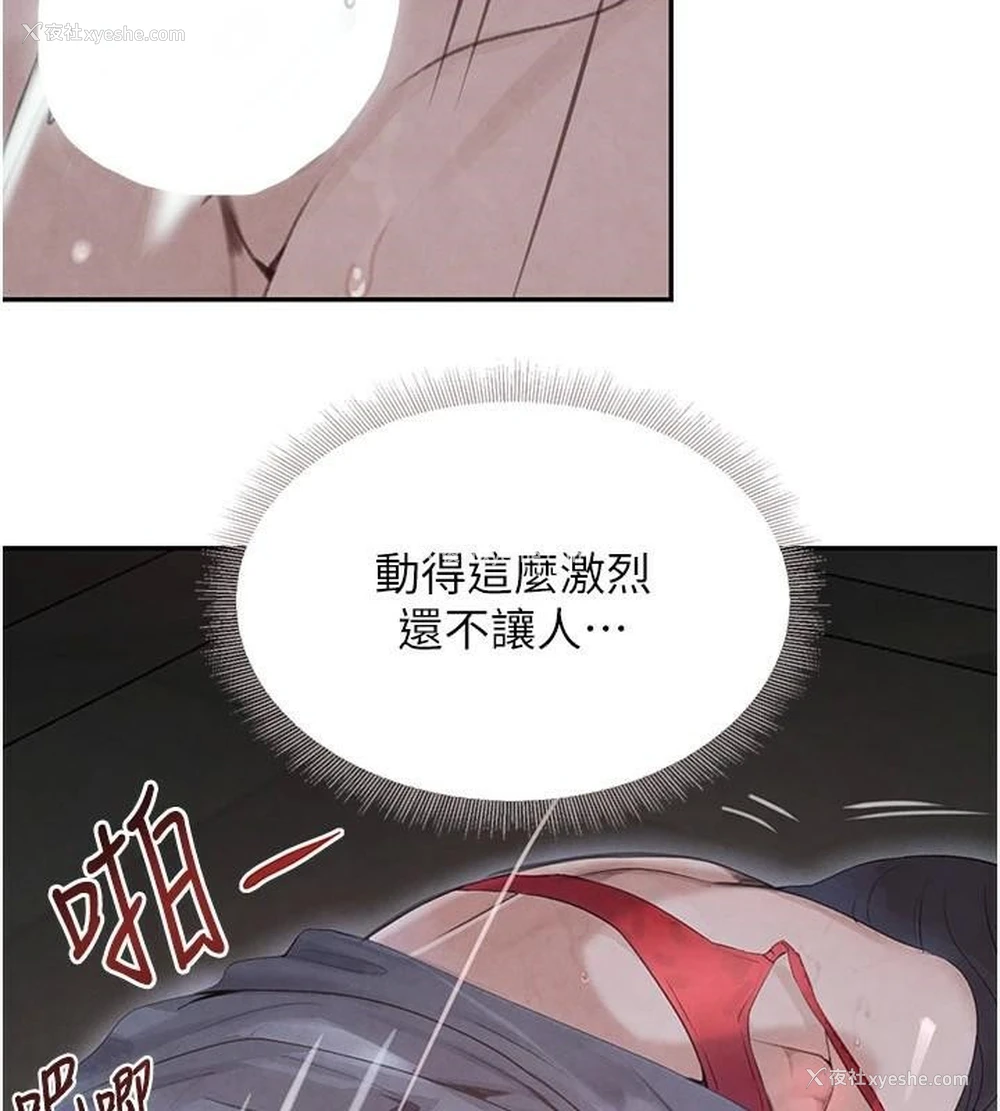 91P - 黑道千金