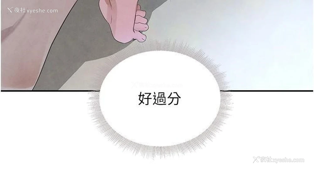 93P - 黑道千金