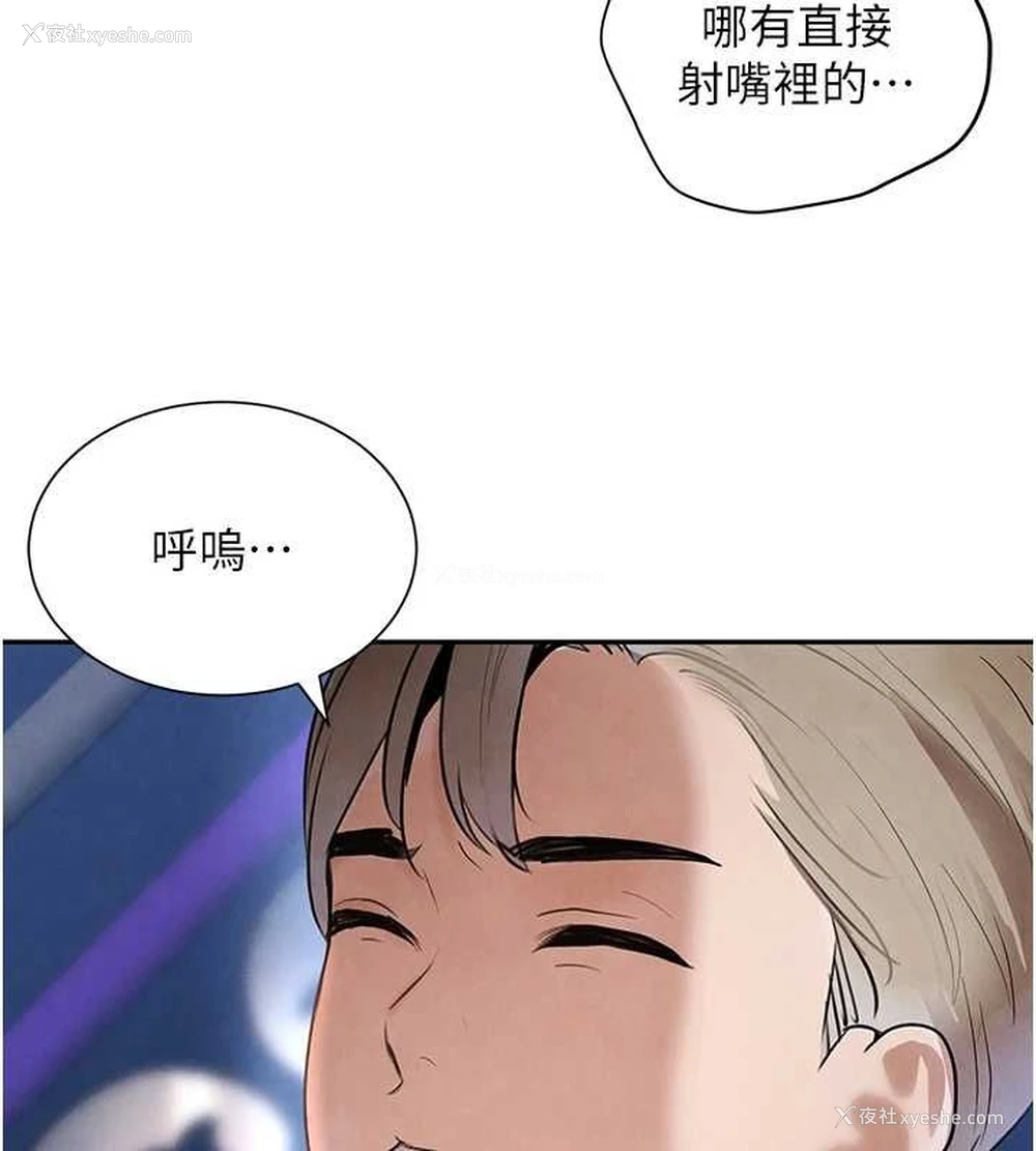 106P - 黑道千金