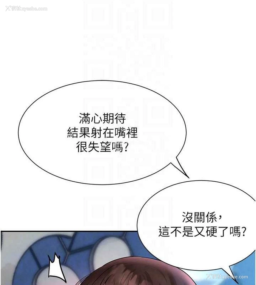 108P - 黑道千金
