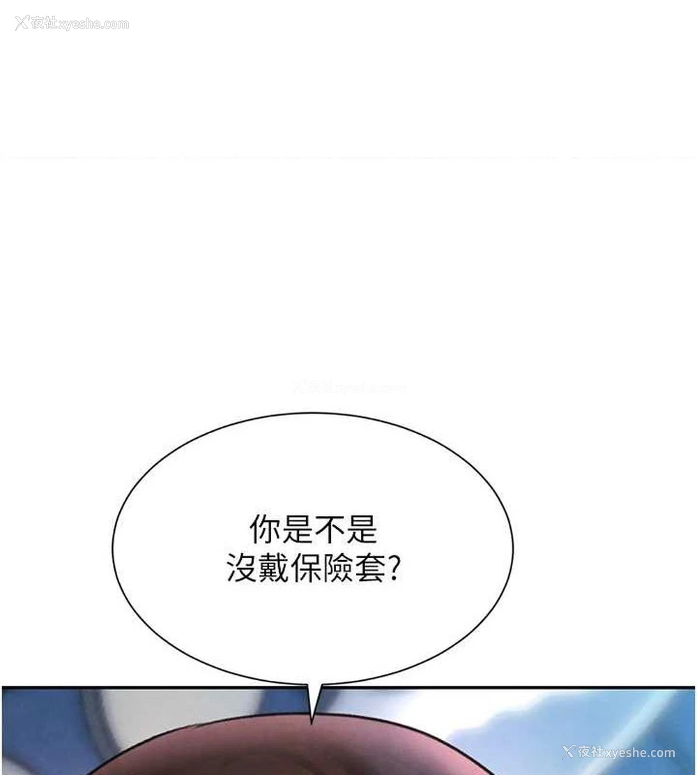 112P - 黑道千金
