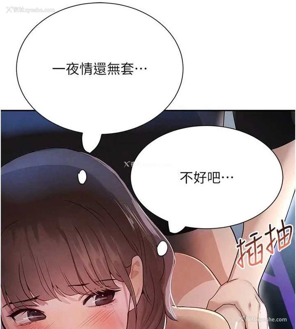 119P - 黑道千金