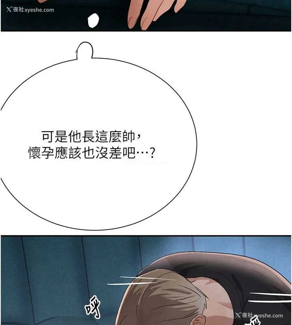121P - 黑道千金