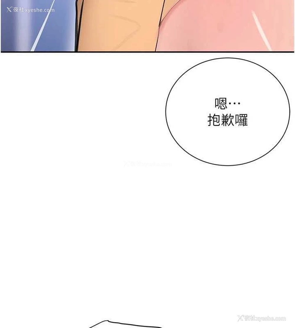 136P - 黑道千金