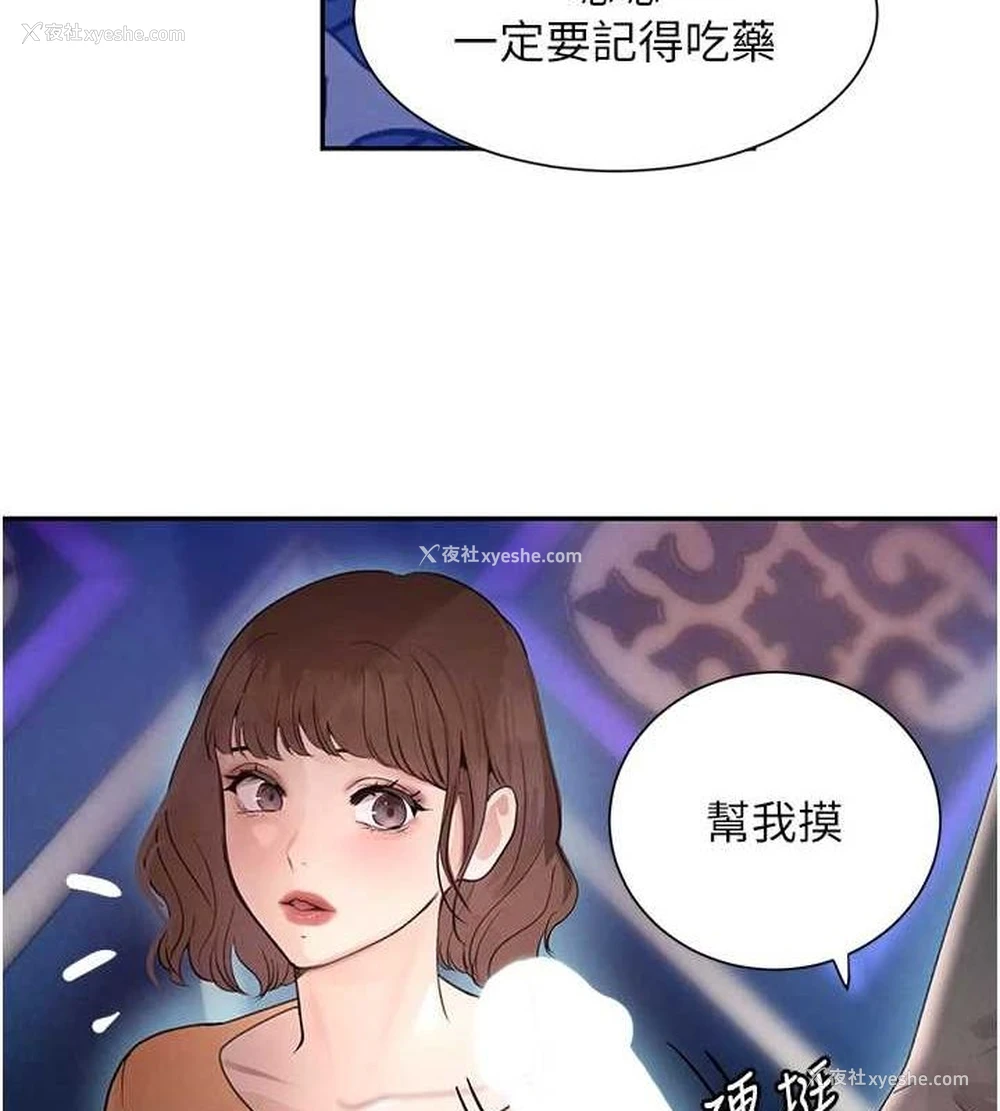 142P - 黑道千金