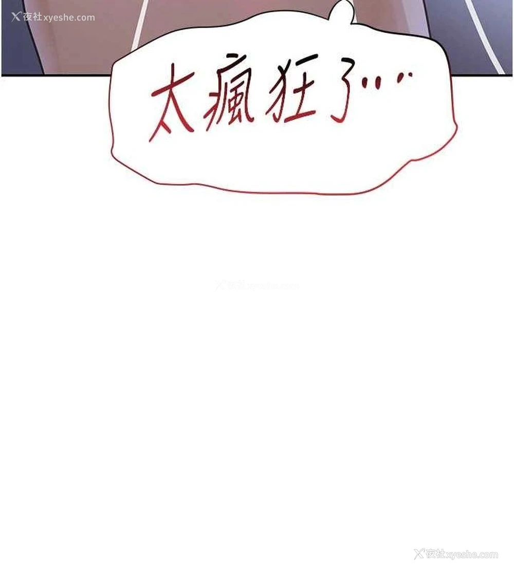 14P - 黑道千金