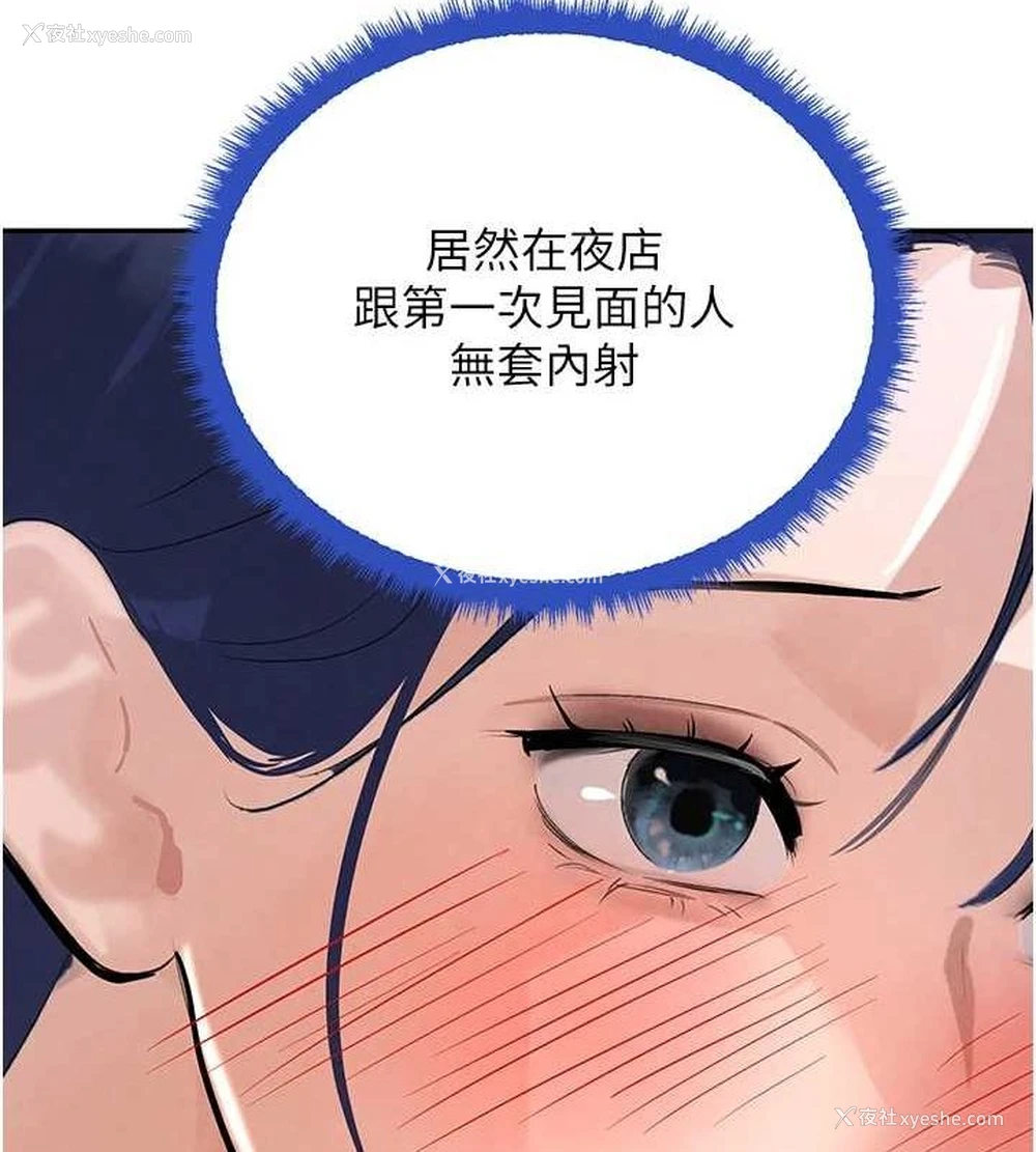 151P - 黑道千金