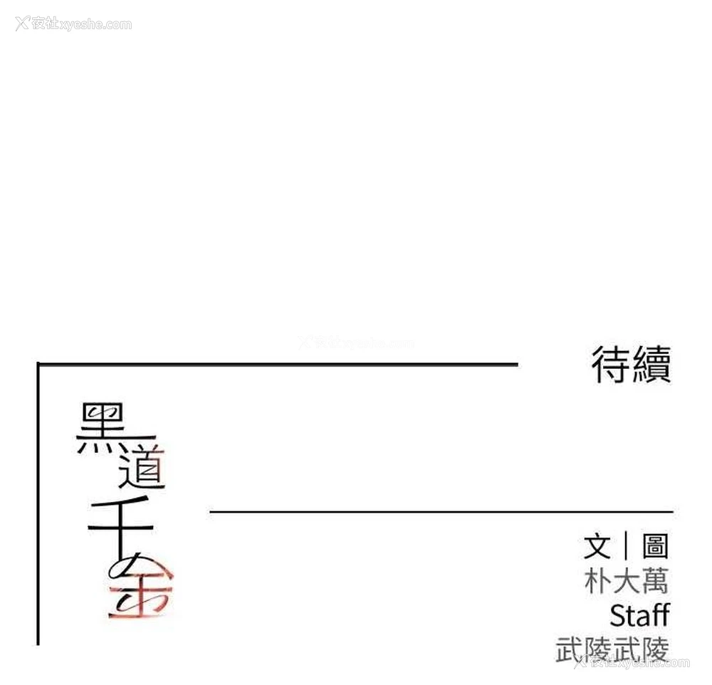 163P - 黑道千金